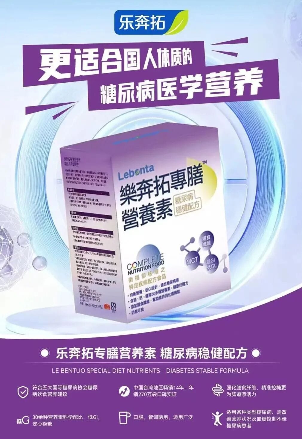 Reversing the Tide: How Lecheng Fights Diabetes with Stem Cells and Precision Nutrition 4 lebenta