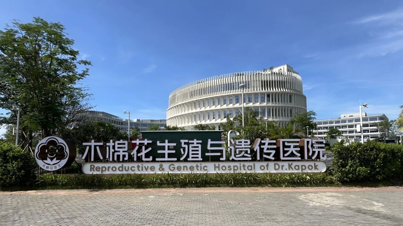 Reproductive & Genetic Hospital For Dr. Kapok