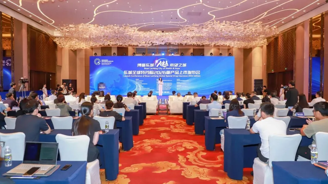 Lecheng Global Specialty Drug Insurance