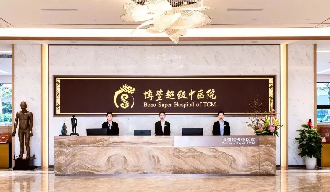 Boao Super TCM Hospital